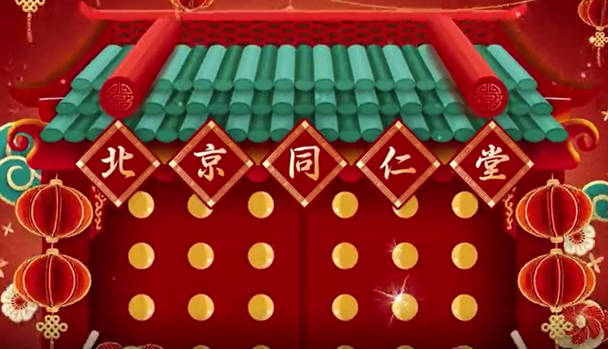 北京BG真人恭贺新春，福寿传万家